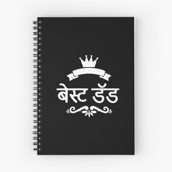 Item preview, Marathi Best Dad designed and sold by BGCollections.