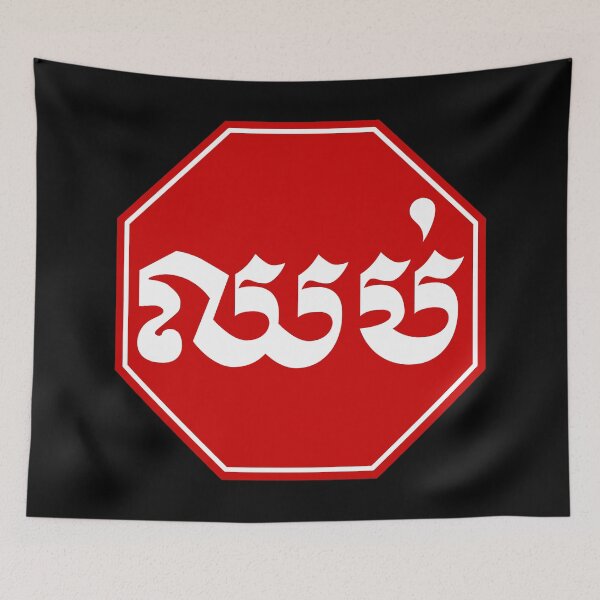Item preview, STOP SIGN - CAMBODIA designed and sold by WOOFANG.