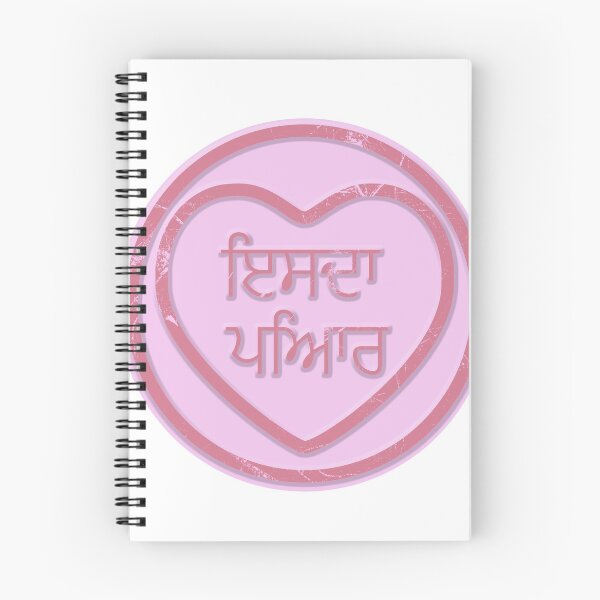 Aperçu de l'œuvre Punjabi Son amour coeur d'amour Lovehearts douce Saint Valentin Inde, Punjab, cadeau Sikh Desi créée et vendue par prezziefactory.