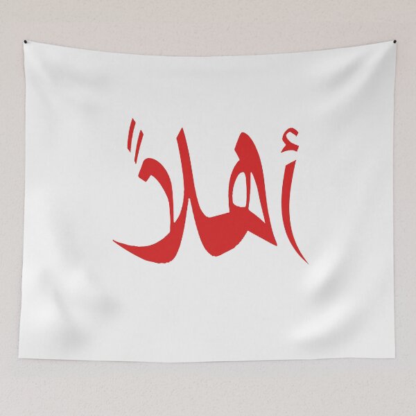 Item preview, Ahlan designed and sold by Nūrhaus.