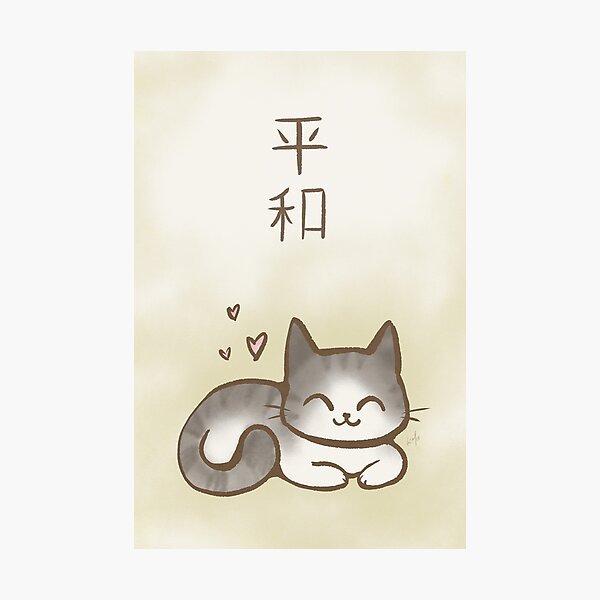 Peaceful Impression photo