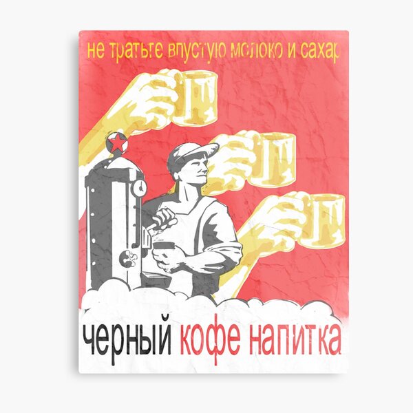 Communist Coffee Metal Print