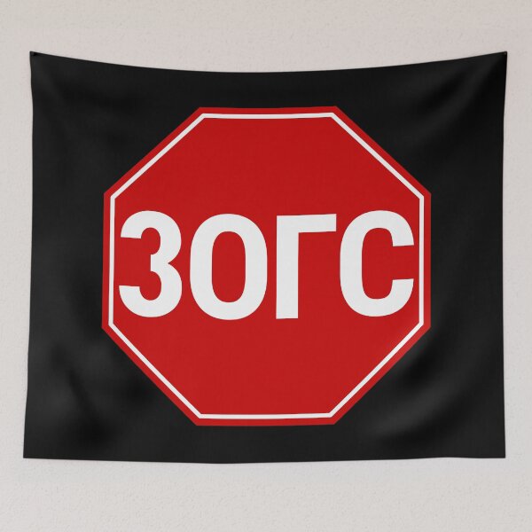 Item preview, STOP SIGN - MONGOLIA designed and sold by WOOFANG.
