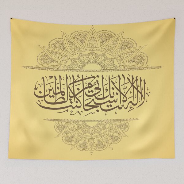 Item preview, Istighfar - Asking Forgiveness (Arabic Calligraphy) designed and sold by Omar Dakhane.
