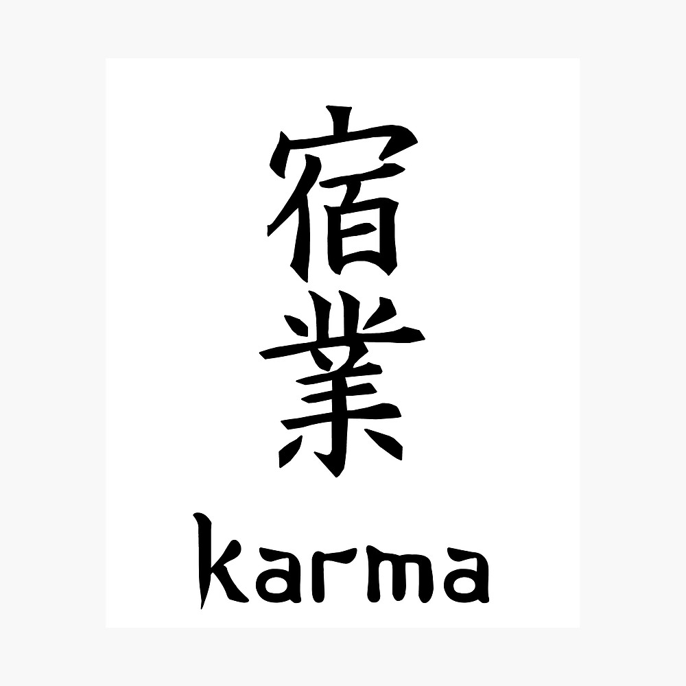 Karma Japanische Symbole Poster Von Scapegoatprints Redbubble