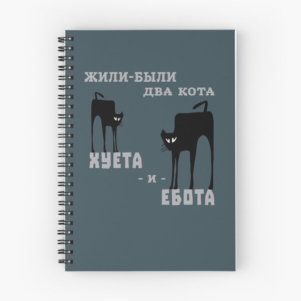 Item preview, Once upon a time there were two cats Жили-были два кота designed and sold by pignpix.