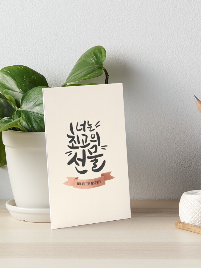 Customized Printable Korean Letter Poster Custom Korean Quote Gift for friend women Personalized Quote Print Personalized gifts