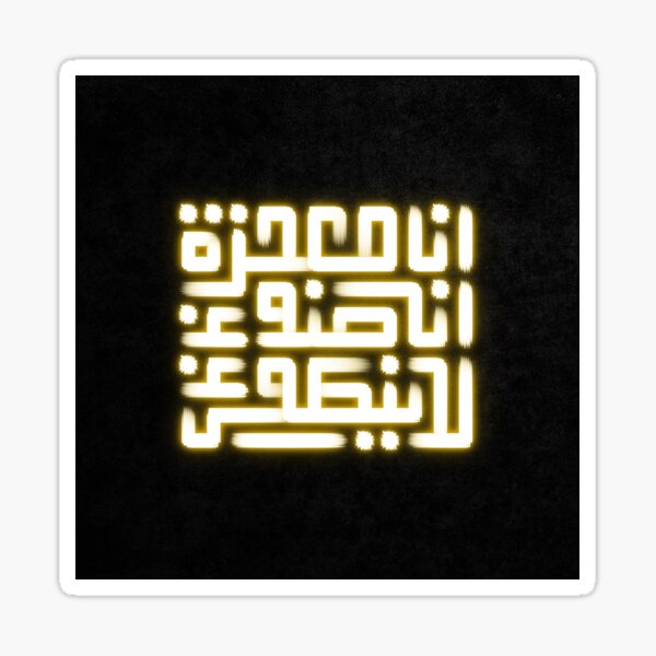 Item preview, I'm a legend, I will always shine designed and sold by moraba3ateyah.