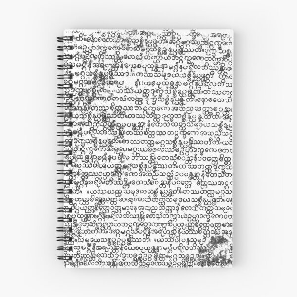 Item preview, Burmese Script designed and sold by Enji333.