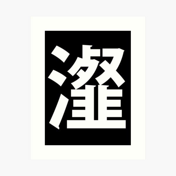 Aperçu de l'œuvre Vapor traduction en chinois créée et vendue par v8por.