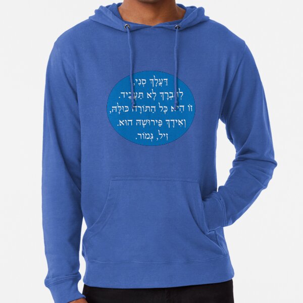 Rabbi Hillel Says Lightweight Hoodie
