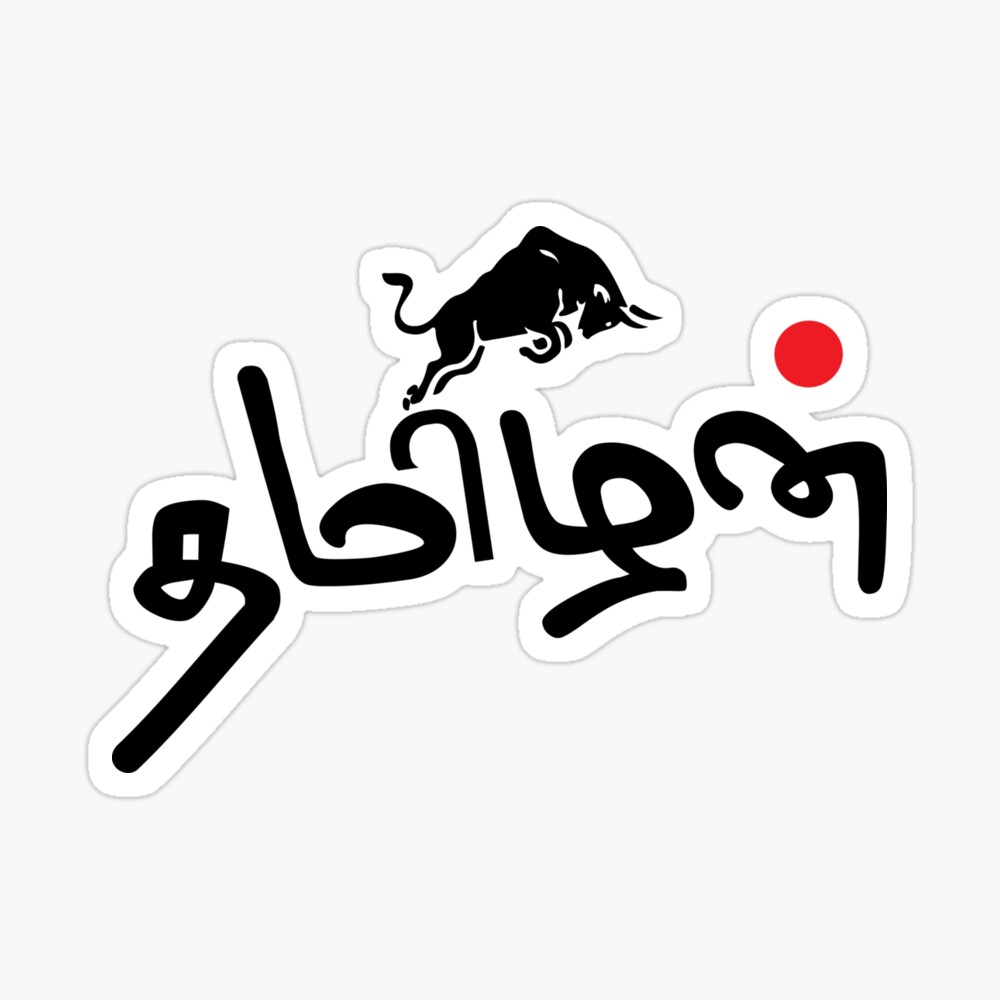 Tamil Jallikattu designs, themes, templates and downloadable graphic  elements on Dribbble