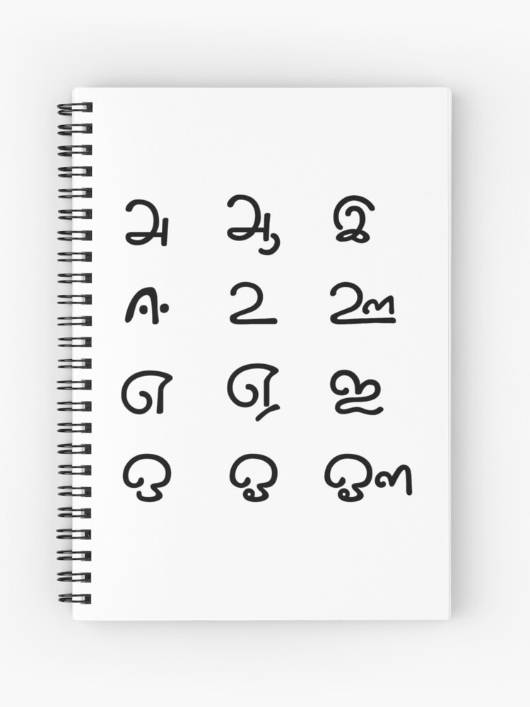 tamil writing pad