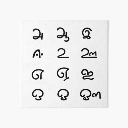 Aperçu de l'œuvre Voyants de la langue tamoule Uyir Ezhuthukkal texte tamoul créée et vendue par alltheprints.