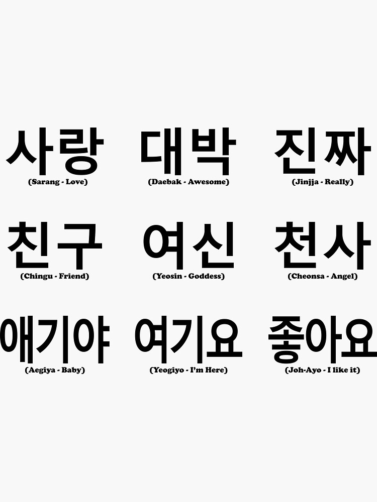 "Gangnam Style All The Words Black" Sticker for Sale by artnotscience Redbubble