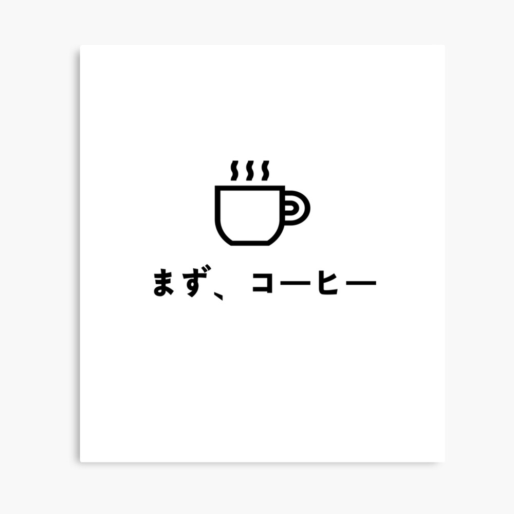 Aber Zuerst Kaffee Japanisch Fotodruck Von Ichi Ni San Redbubble