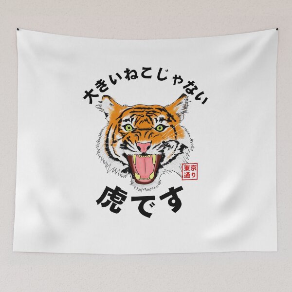 Item preview, It's not a big cat, it's a tiger! designed and sold by Tokyo-Dori Studio .