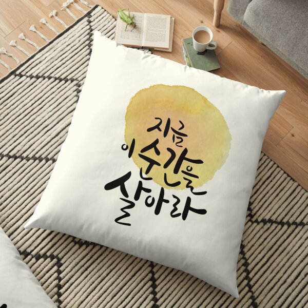 korean alphabet, quotes about being yourself in watercolor texture Floor Pillow