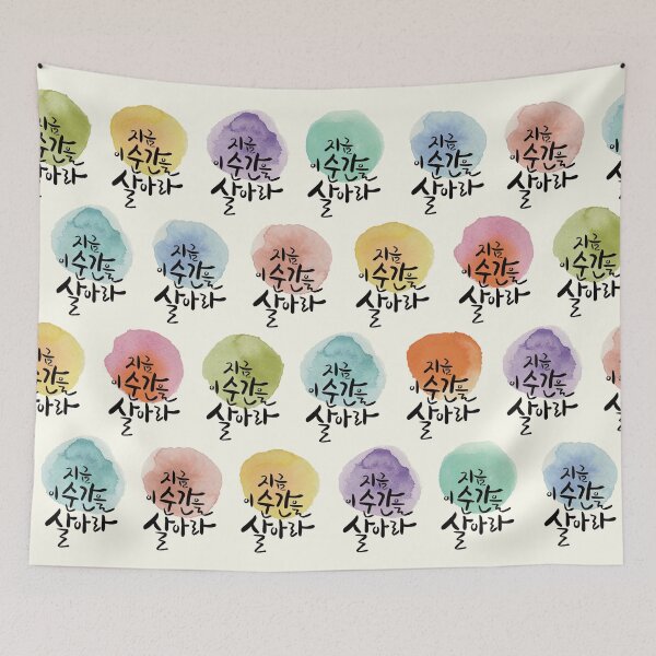 Item preview, korean alphabet, quotes about being yourself in watercolor texture designed and sold by koreandesign.
