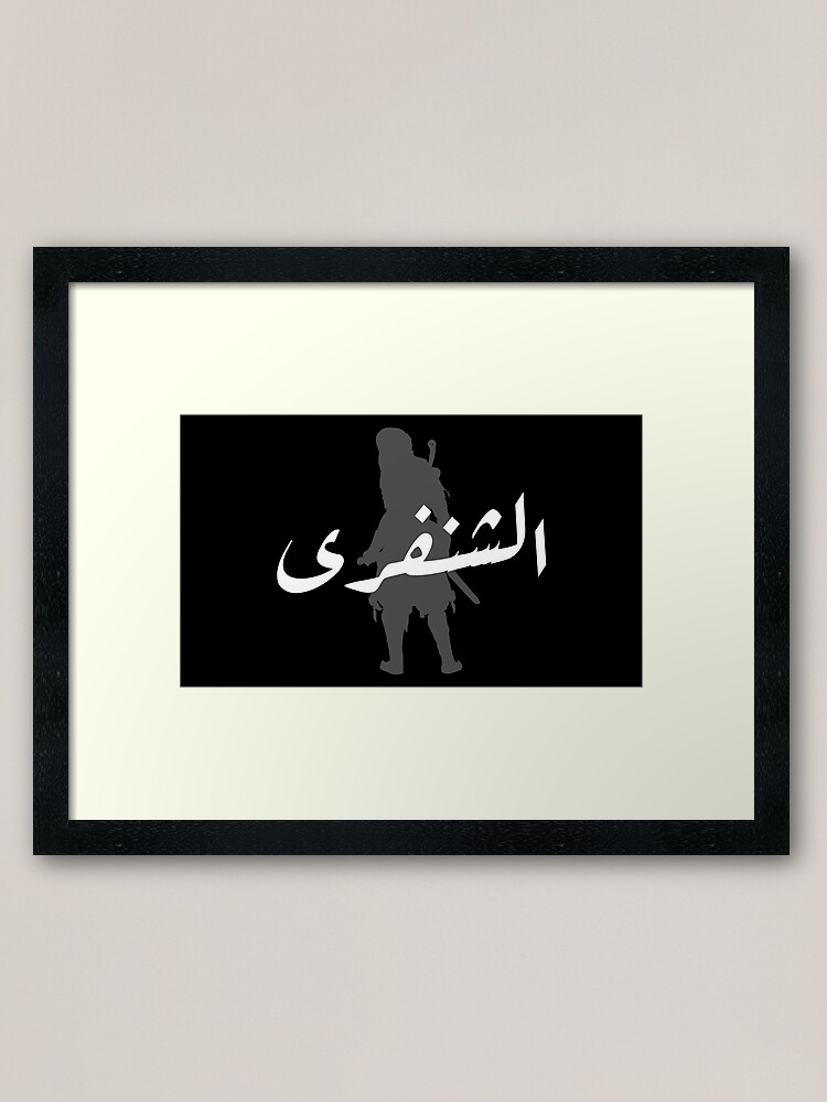 Al Shanfara - Legendary Arab Warrior (Arabic Calligraphy)