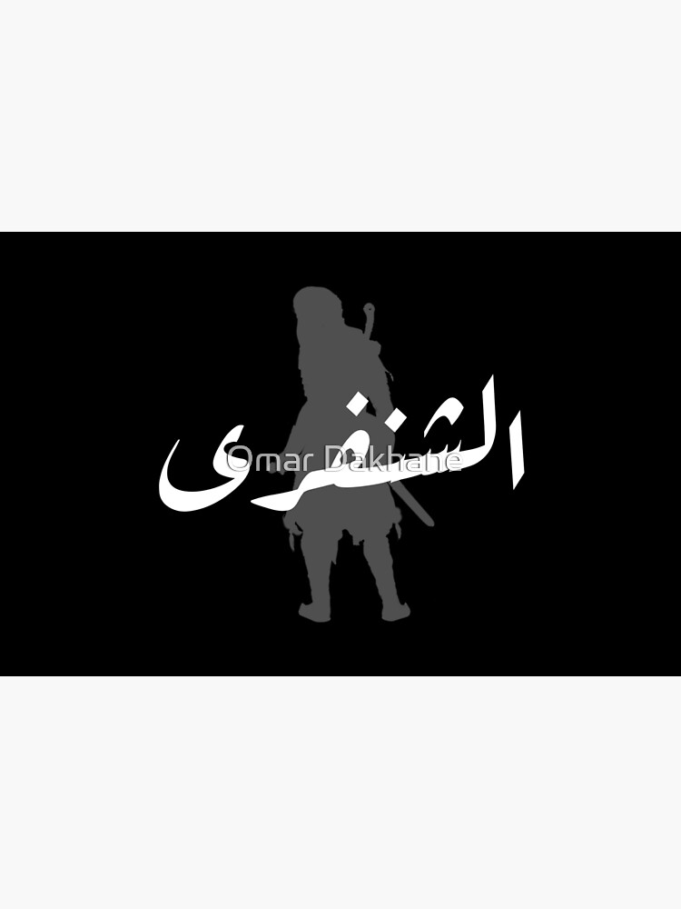 Al Shanfara - Legendary Arab Warrior (Arabic Calligraphy)