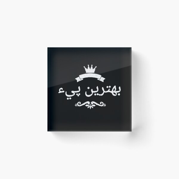 Item preview, Sindhi Best Dad designed and sold by BGCollections.