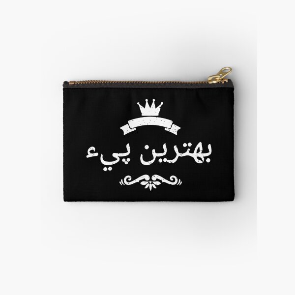 Item preview, Sindhi Best Dad designed and sold by BGCollections.