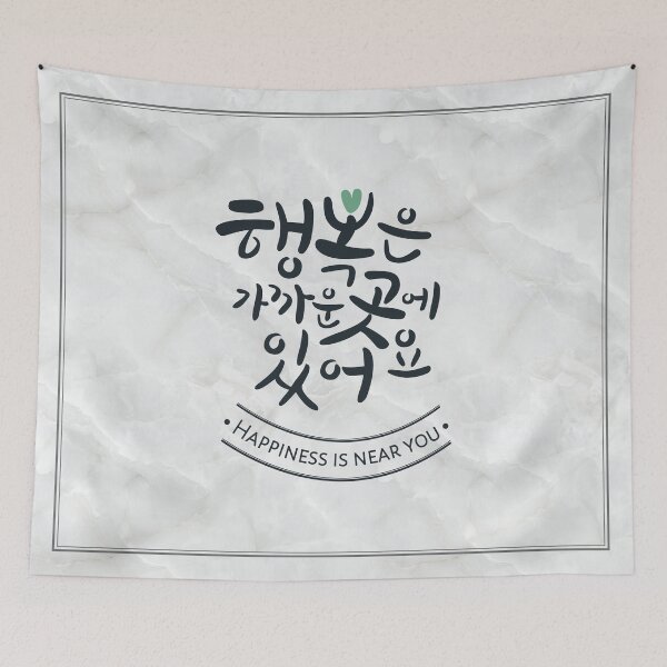 Item preview, quotes about happiness in korean alphabet with marble texture designed and sold by koreandesign.