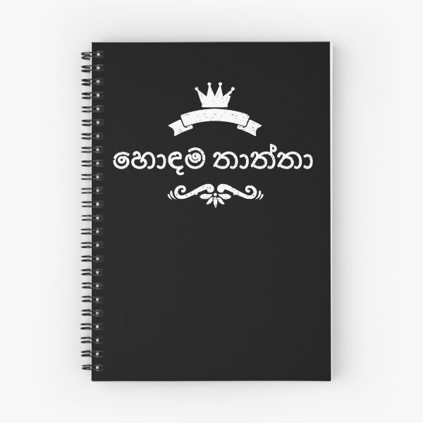Item preview, Sinhala Best Dad designed and sold by BGCollections.