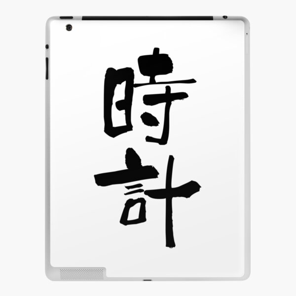 Okay Smile Sumairu White Ipad Case Skin By Starkyrie Redbubble