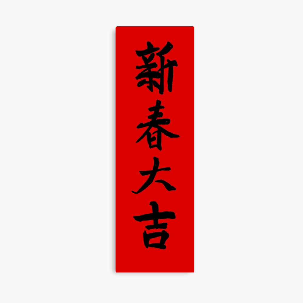 my-name-in-chinese-symbols-calligraphy-painting-lupon-gov-ph