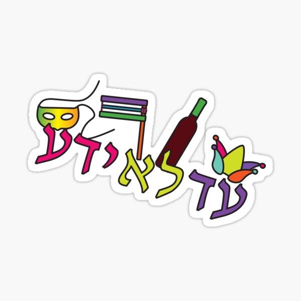 Hebrew ADLOYADA, text and Purim elements Sticker