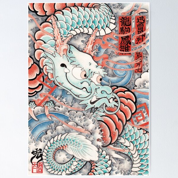 Item preview, BABY DRAGON UKIYO-E Style designed and sold by yakudo-kan.