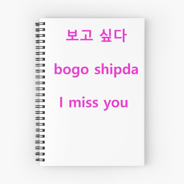 Item preview, Bogo Shipda i miss you K-pop merch designed and sold by mi-xo.