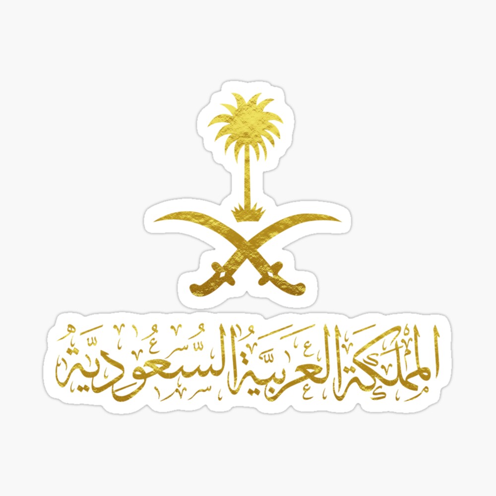 Palm and Sword Icon National Emblem of Saudi Arabia. Green Graphic Sign of  the Arab Kingdom. Vector Symbol Stock Vector - Illustration of plant,  growth: 223366020