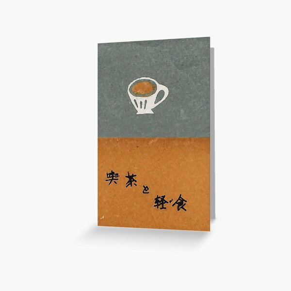 Artikel-Vorschau von Vintage japanische Streichholzschachtel Label Kaffee Tee, designt und verkauft von jonnychiba.