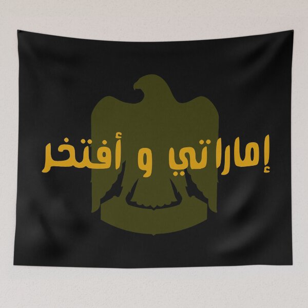 Item preview, Emirati And Proud إماراتي و أفتخر designed and sold by Omar Dakhane.