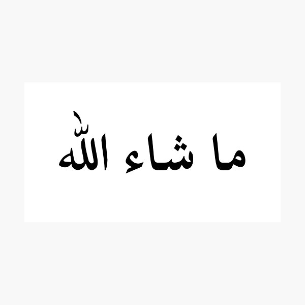 Mashallah Photographic Print