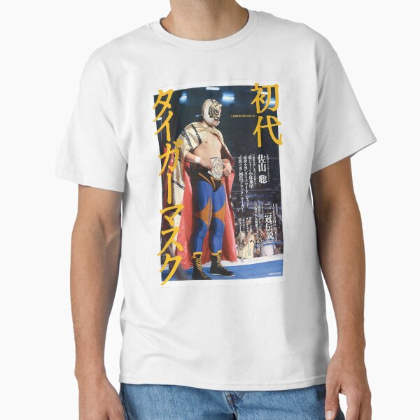 Item preview, Tiger Mask Cover2 designed and sold by classwrestling.