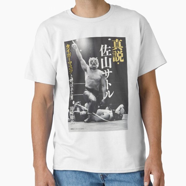 Item preview, Tiger Mask Cover designed and sold by classwrestling.