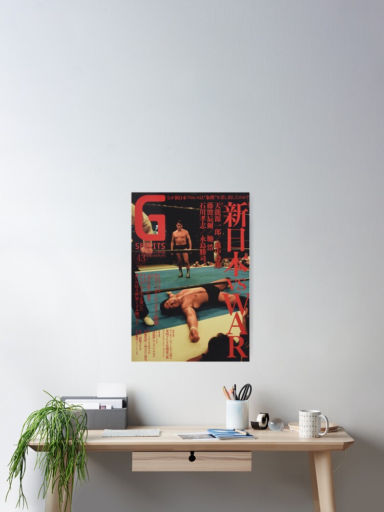 Inoki Tenryu Cover Poster
