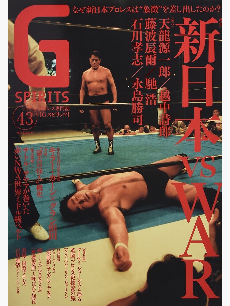 Inoki Tenryu Cover Poster