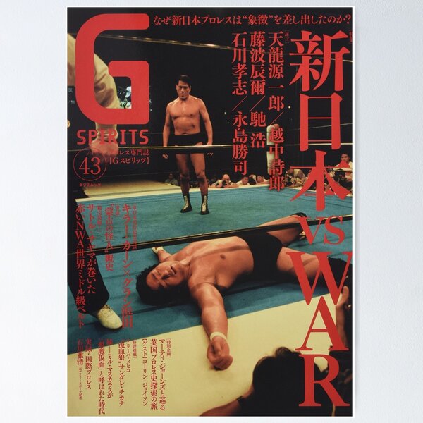 Item preview, Inoki Tenryu Cover designed and sold by classwrestling.