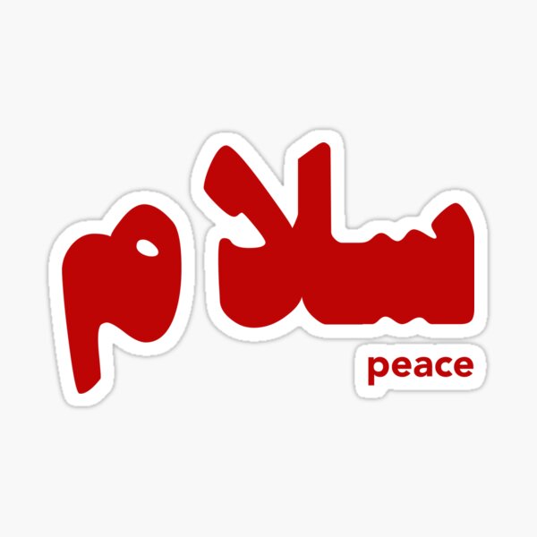 Salam Sticker
