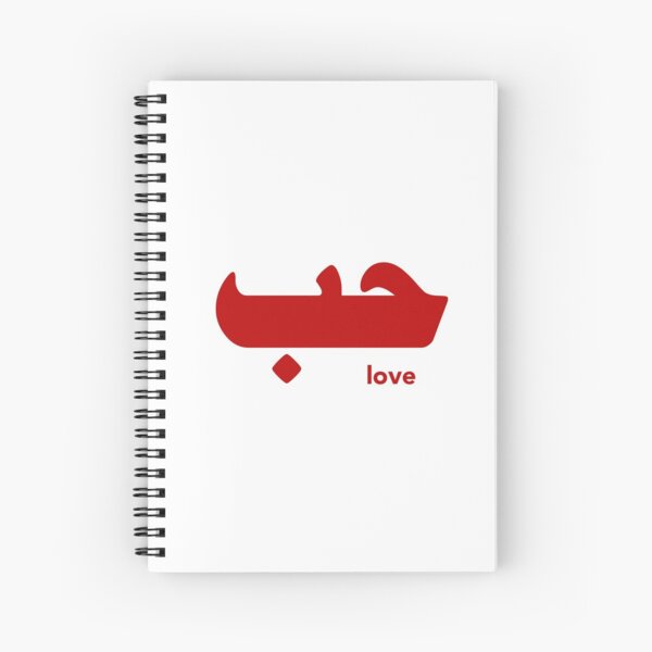 Hebb - love Spiral Notebook