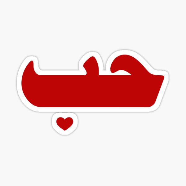 Hebb - حب Sticker