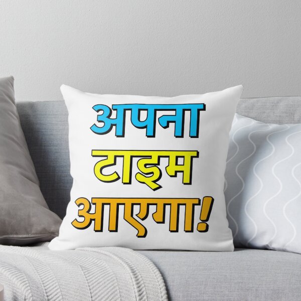 Item preview, apna time ayega designed and sold by MallsD.