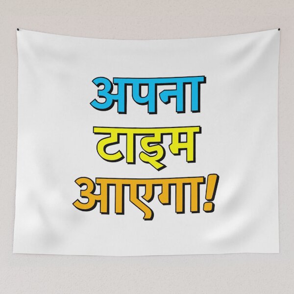 Item preview, apna time ayega designed and sold by MallsD.