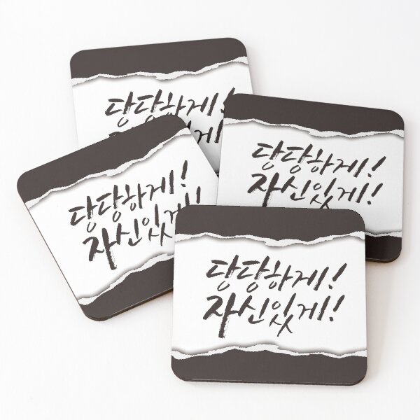 Item preview, korean alphabet, hangul quotes about confidence and being strong designed and sold by koreandesign.