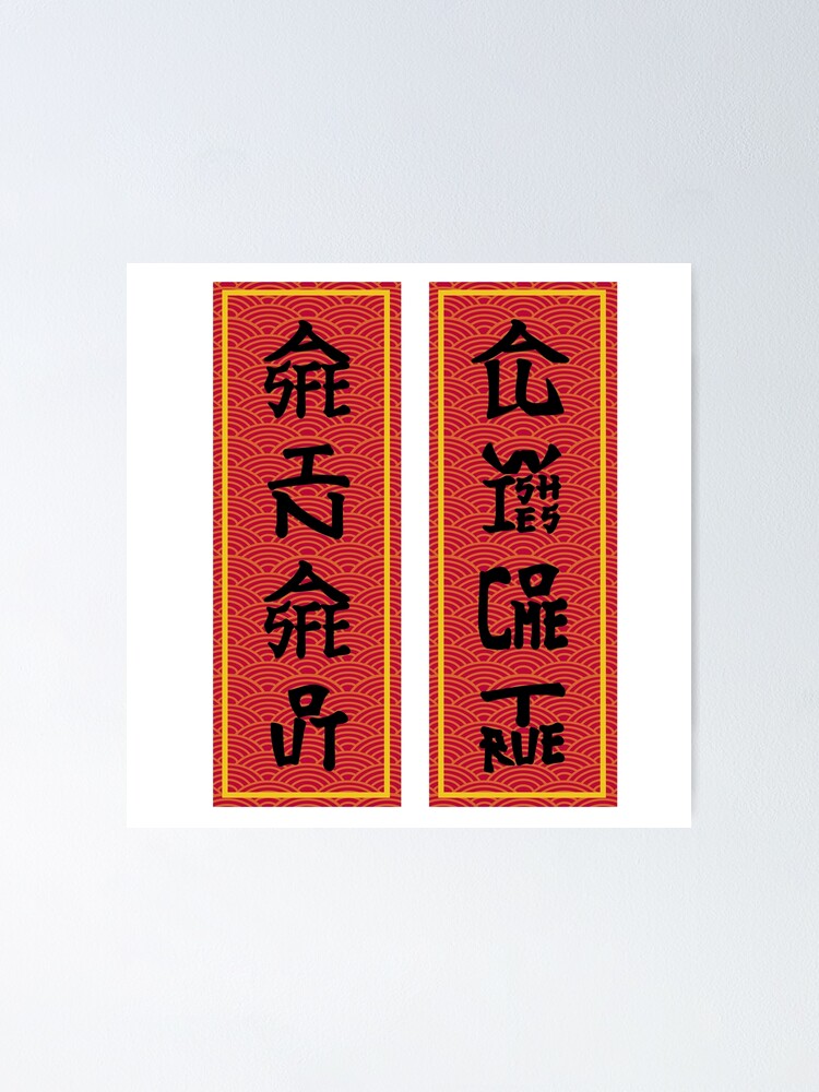 Chinese New Year Couplet Wishes